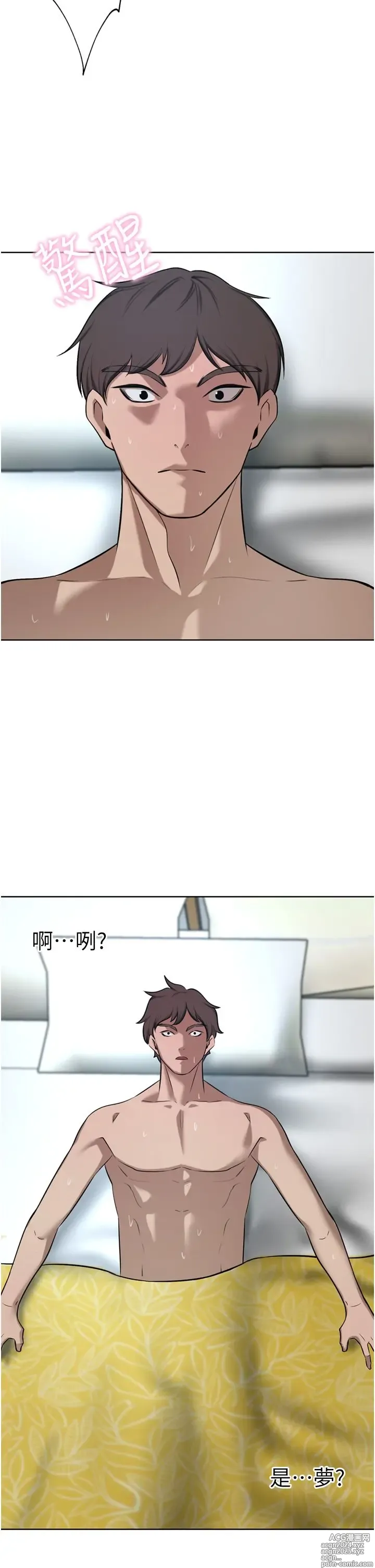 Page 1119 of manga 豪门人妻 38-65 完结