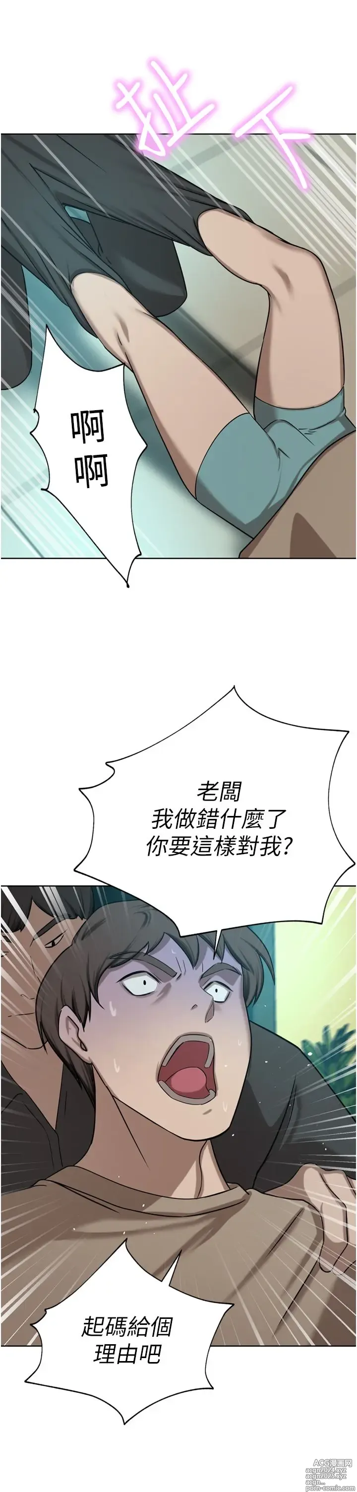 Page 1141 of manga 豪门人妻 38-65 完结