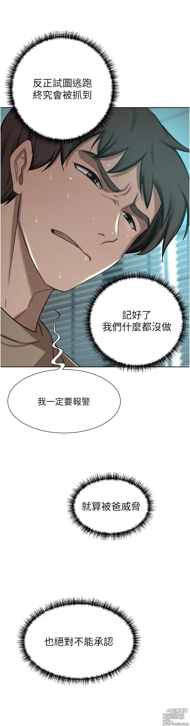 Page 1145 of manga 豪门人妻 38-65 完结