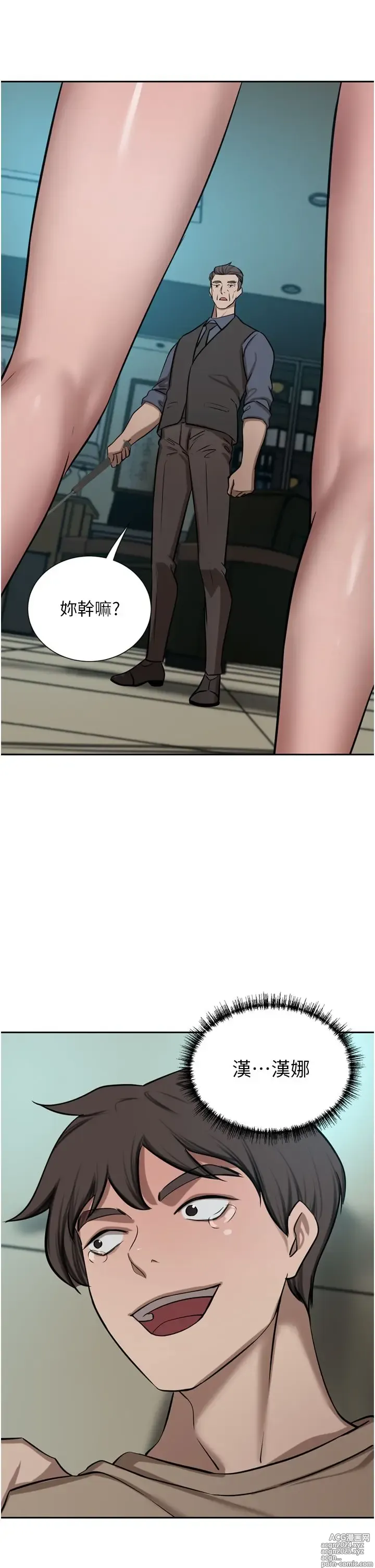 Page 1158 of manga 豪门人妻 38-65 完结