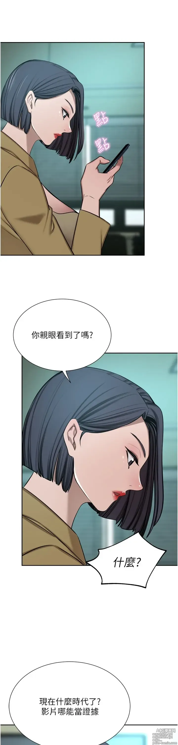 Page 1161 of manga 豪门人妻 38-65 完结