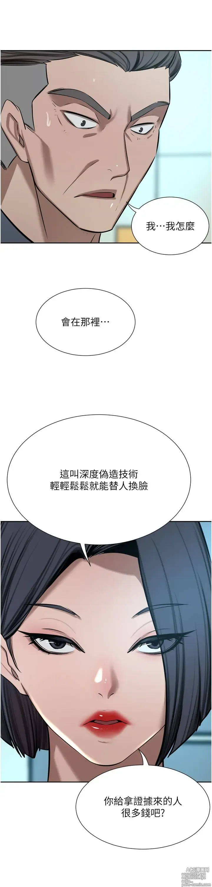 Page 1164 of manga 豪门人妻 38-65 完结