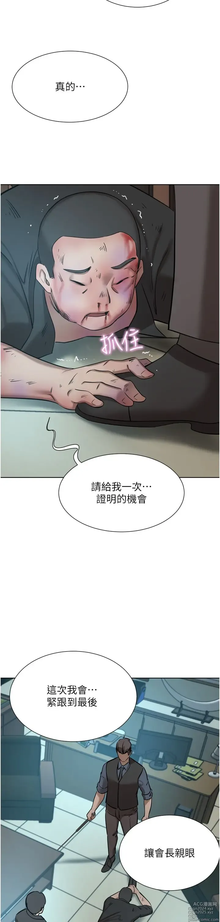 Page 1171 of manga 豪门人妻 38-65 完结