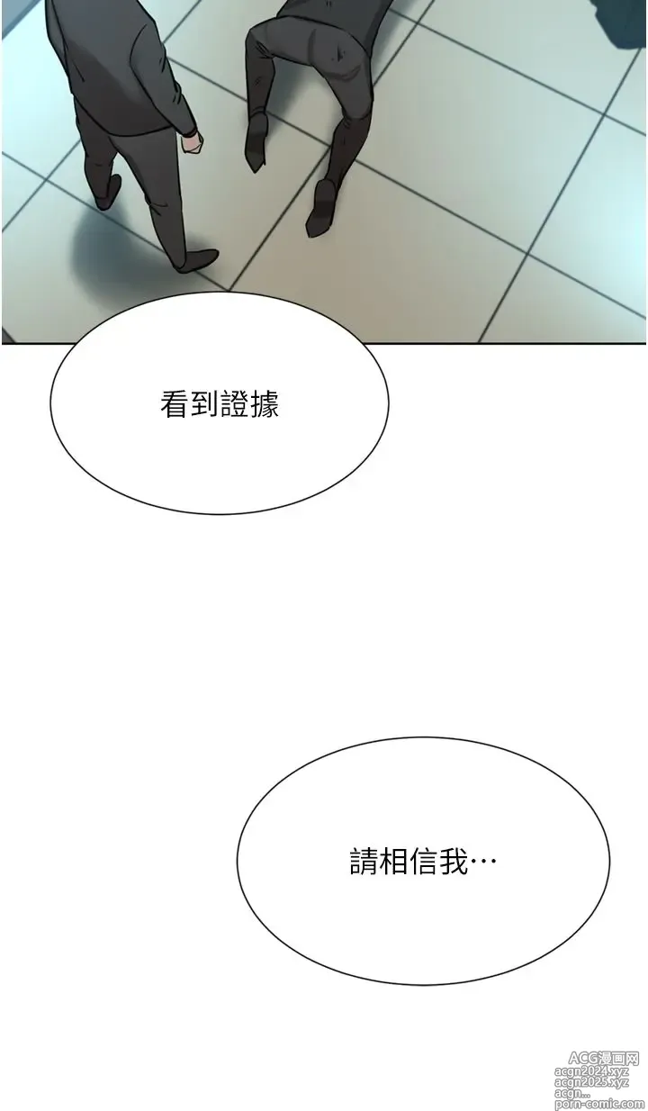 Page 1172 of manga 豪门人妻 38-65 完结