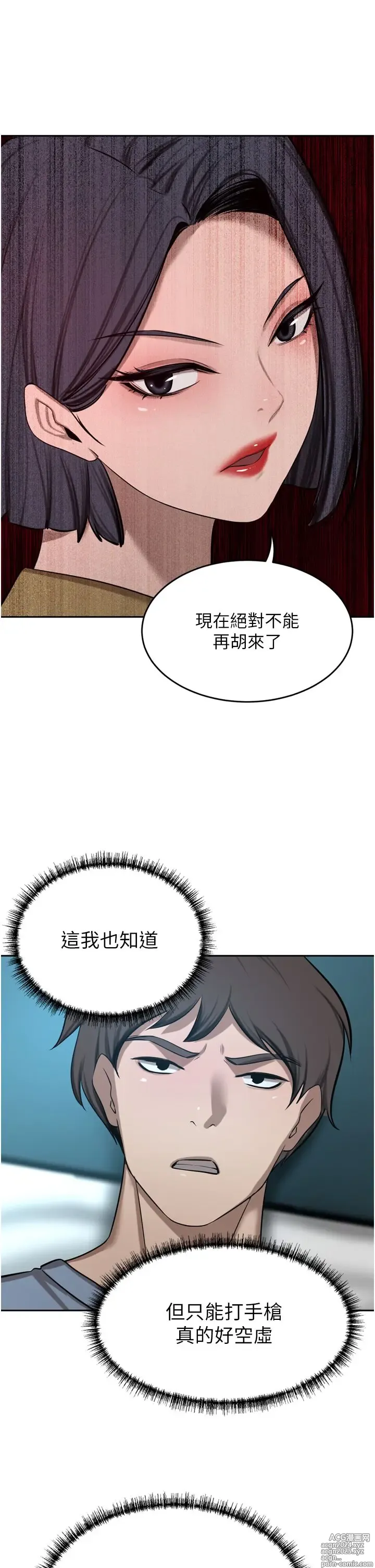 Page 1176 of manga 豪门人妻 38-65 完结