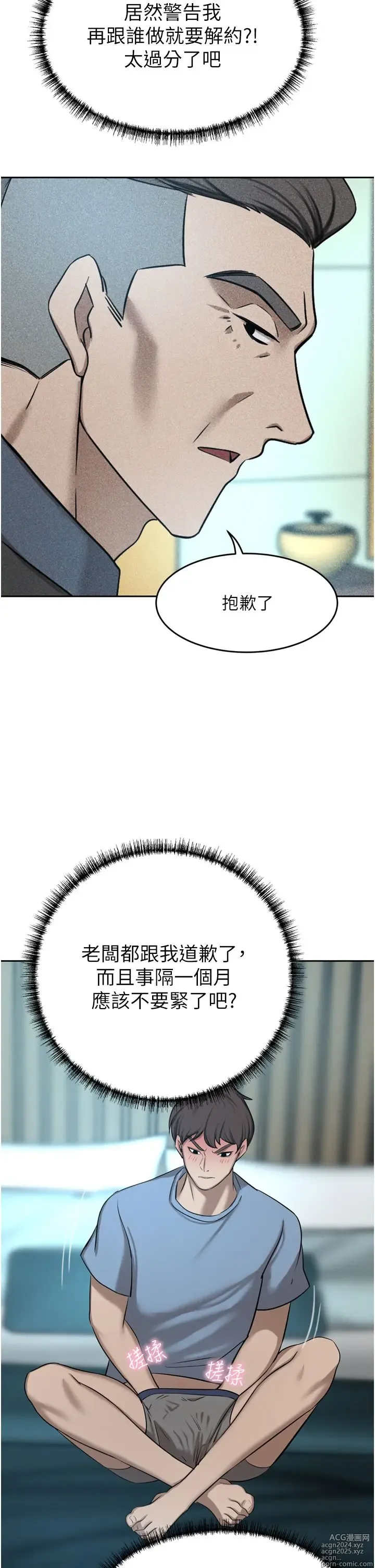 Page 1177 of manga 豪门人妻 38-65 完结