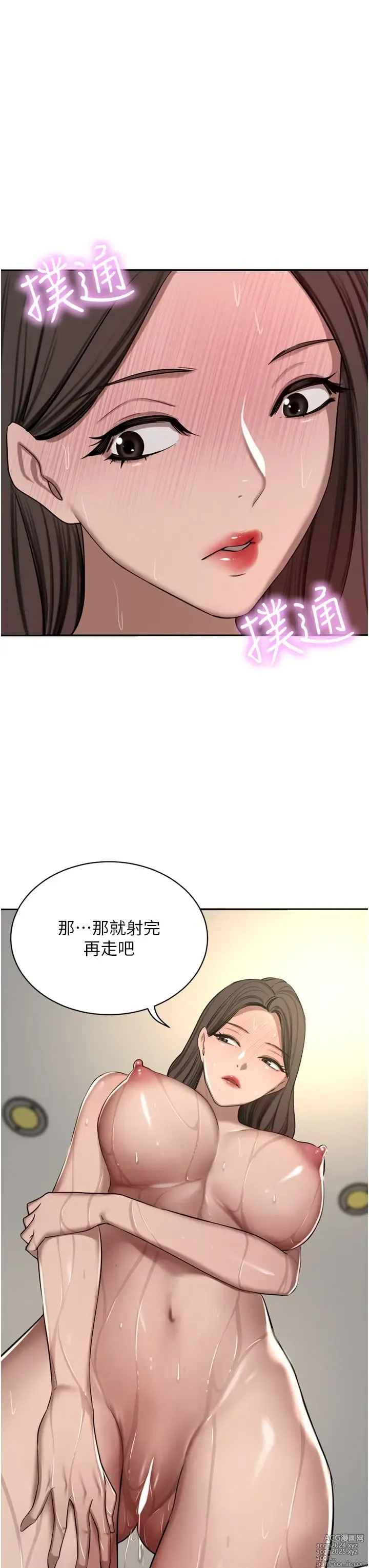 Page 1181 of manga 豪门人妻 38-65 完结