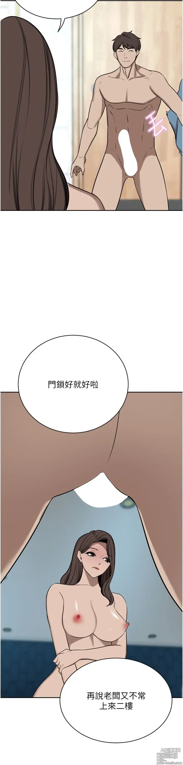 Page 1199 of manga 豪门人妻 38-65 完结