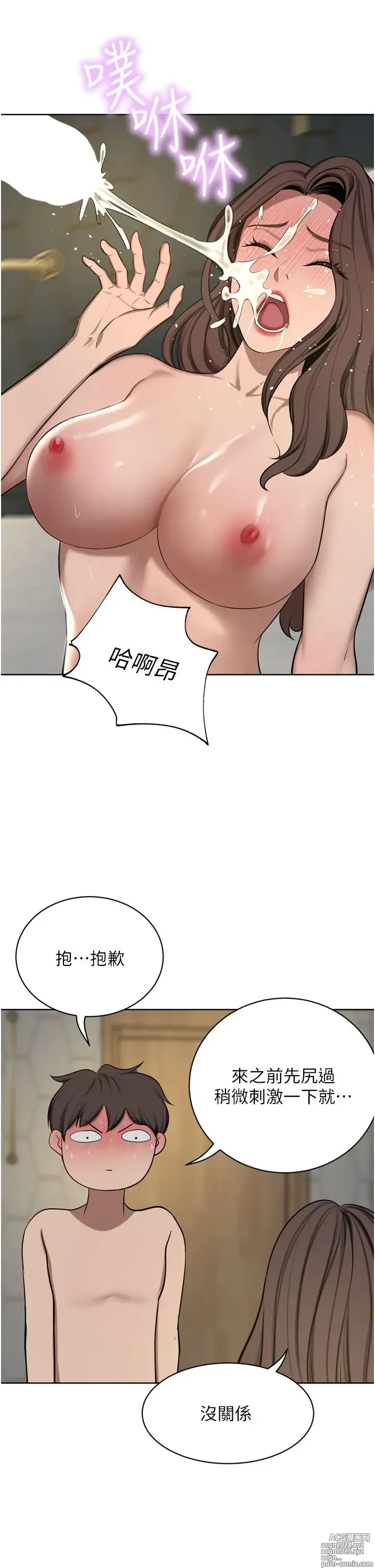 Page 1207 of manga 豪门人妻 38-65 完结