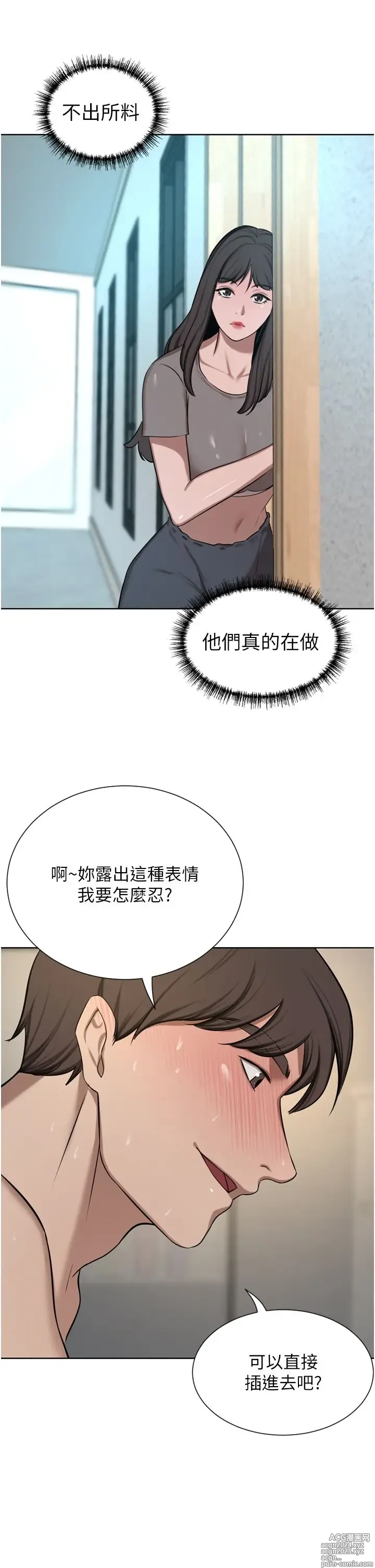 Page 1210 of manga 豪门人妻 38-65 完结