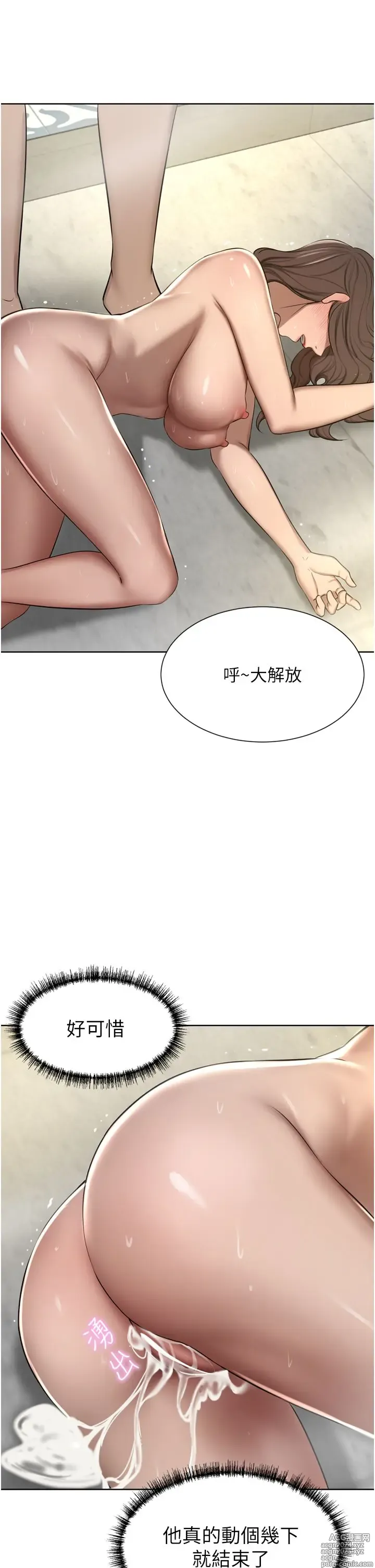 Page 1222 of manga 豪门人妻 38-65 完结