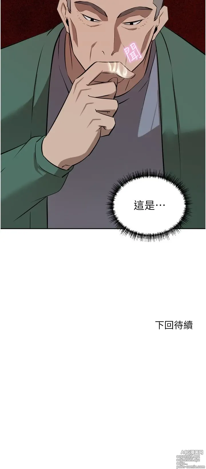 Page 1231 of manga 豪门人妻 38-65 完结