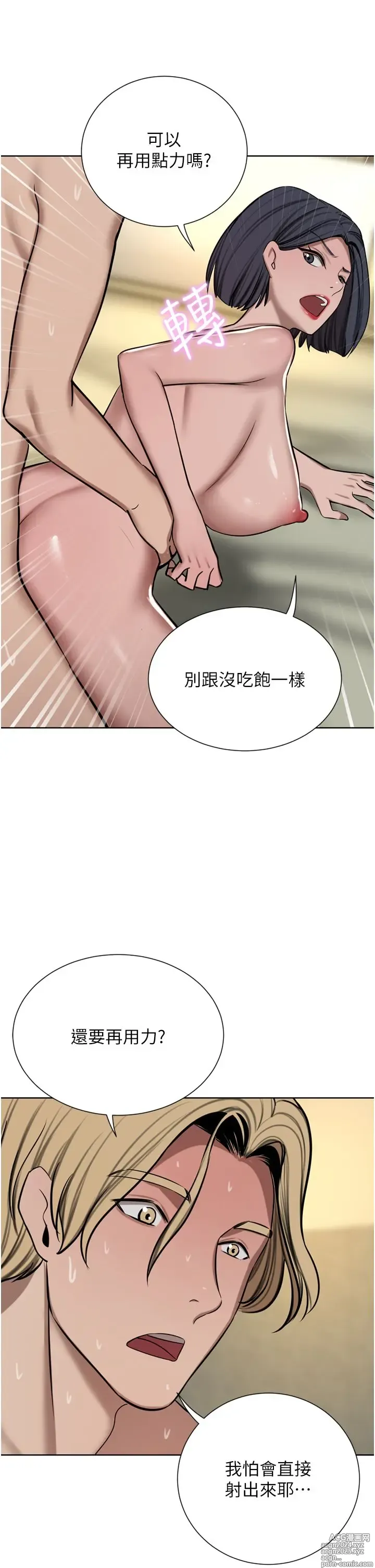 Page 1238 of manga 豪门人妻 38-65 完结