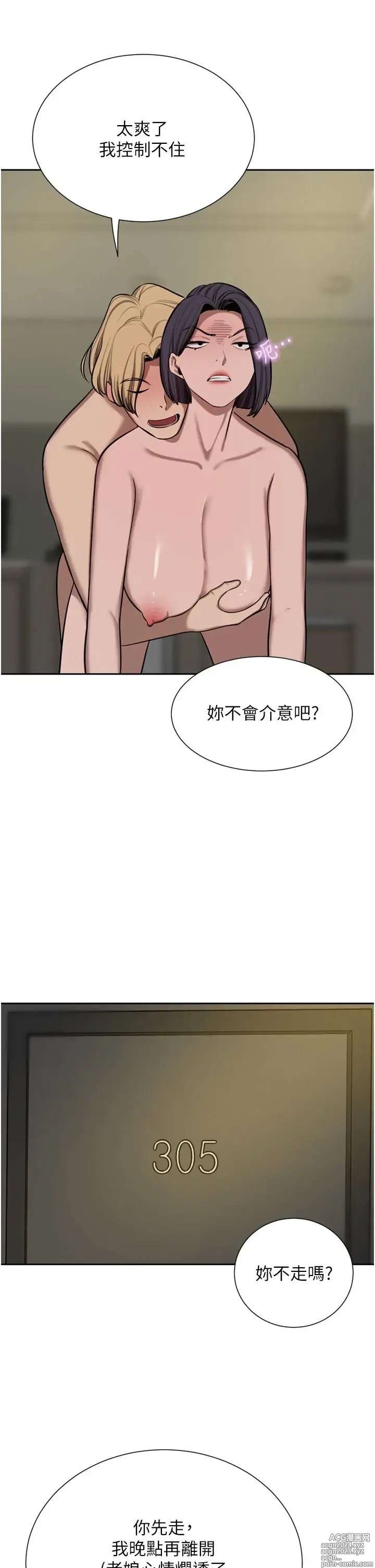 Page 1245 of manga 豪门人妻 38-65 完结