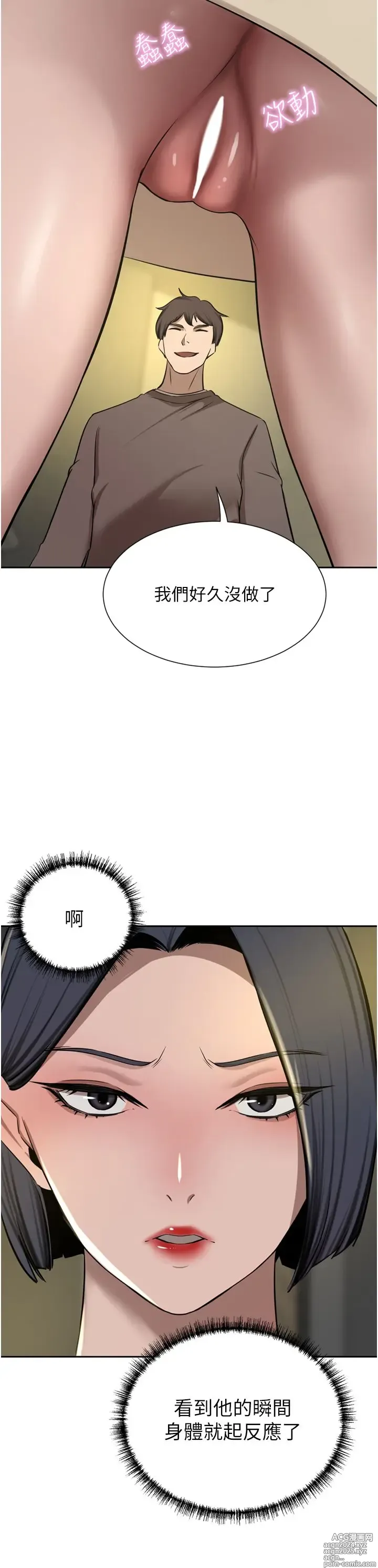 Page 1256 of manga 豪门人妻 38-65 完结