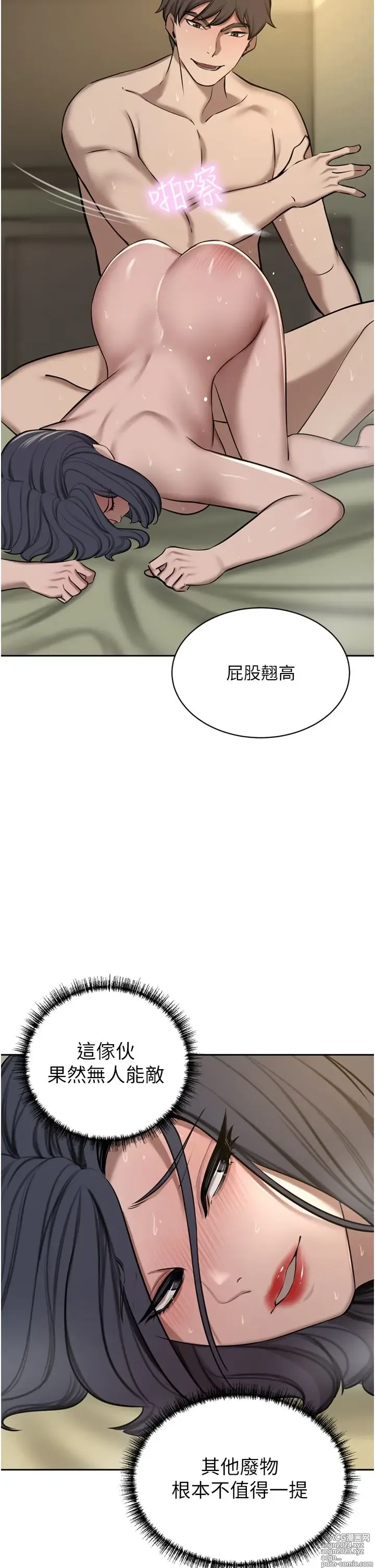 Page 1281 of manga 豪门人妻 38-65 完结