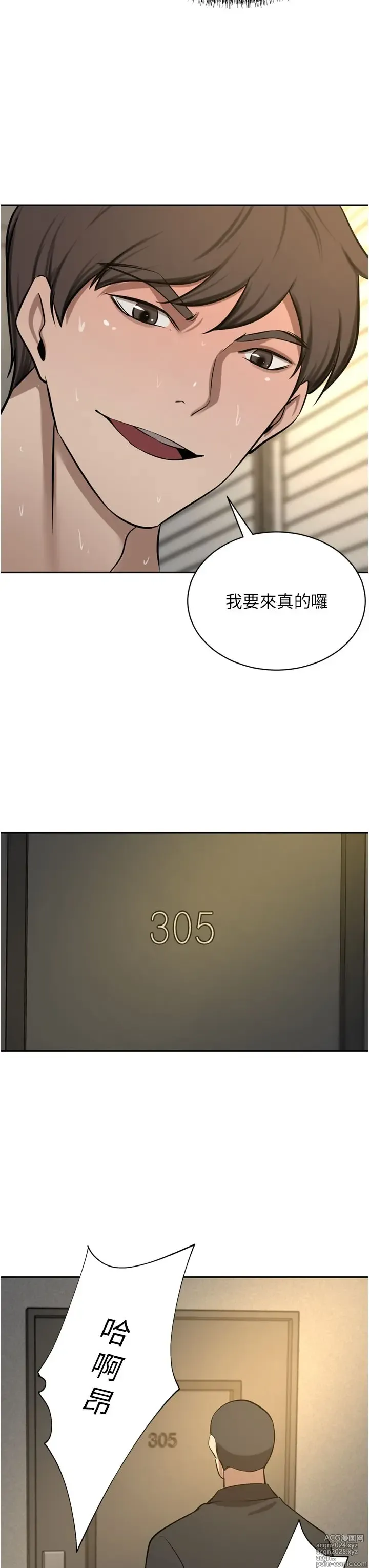 Page 1282 of manga 豪门人妻 38-65 完结