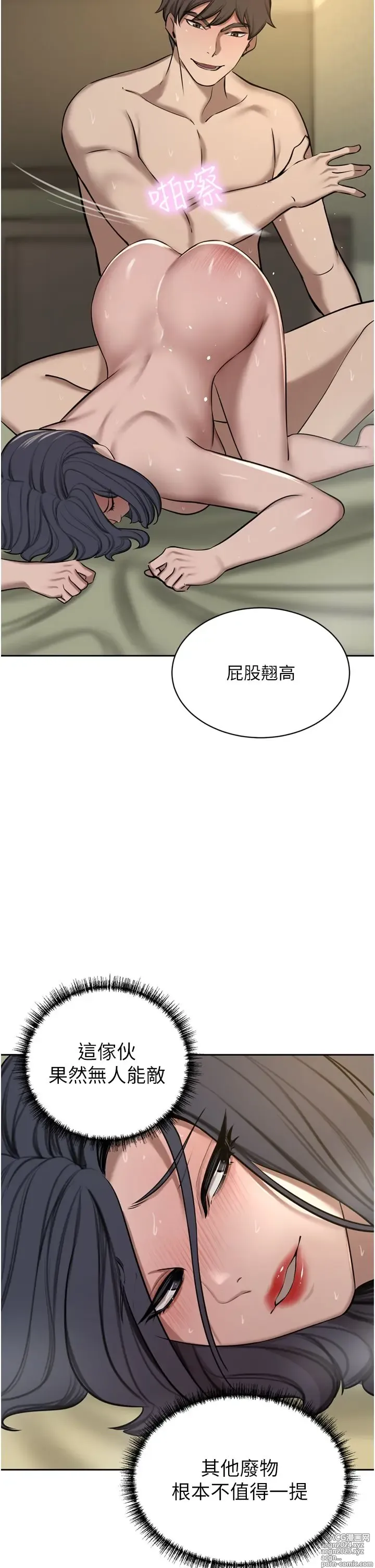 Page 1285 of manga 豪门人妻 38-65 完结