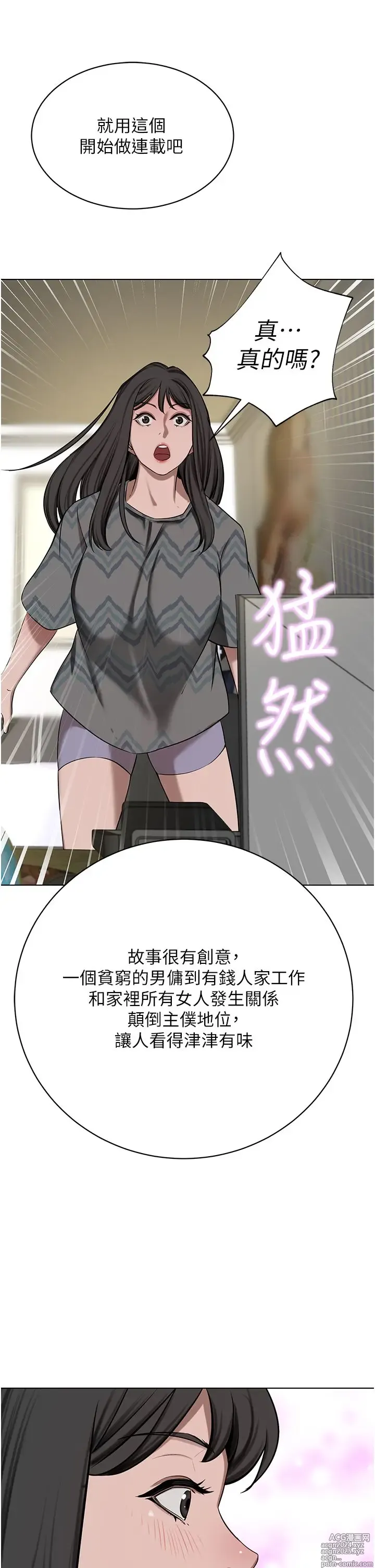 Page 1293 of manga 豪门人妻 38-65 完结