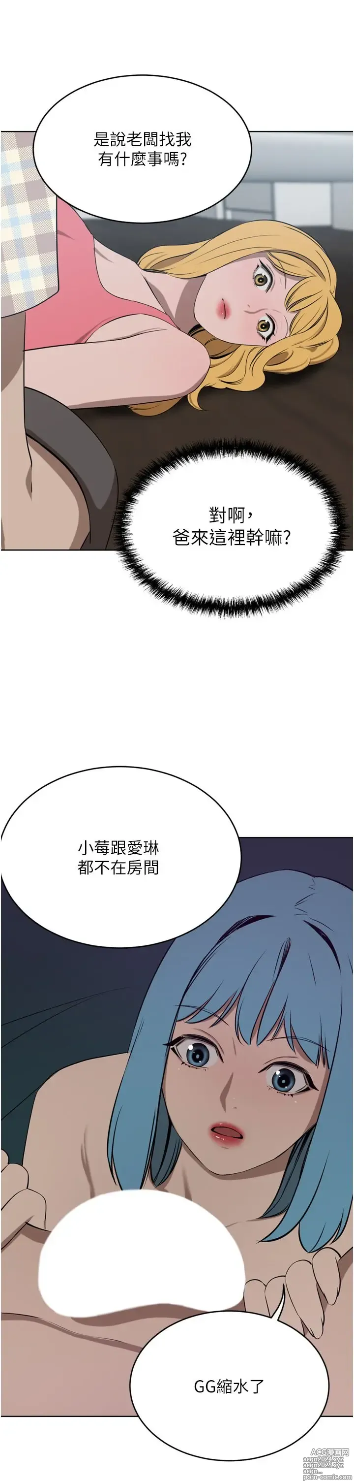 Page 131 of manga 豪门人妻 38-65 完结