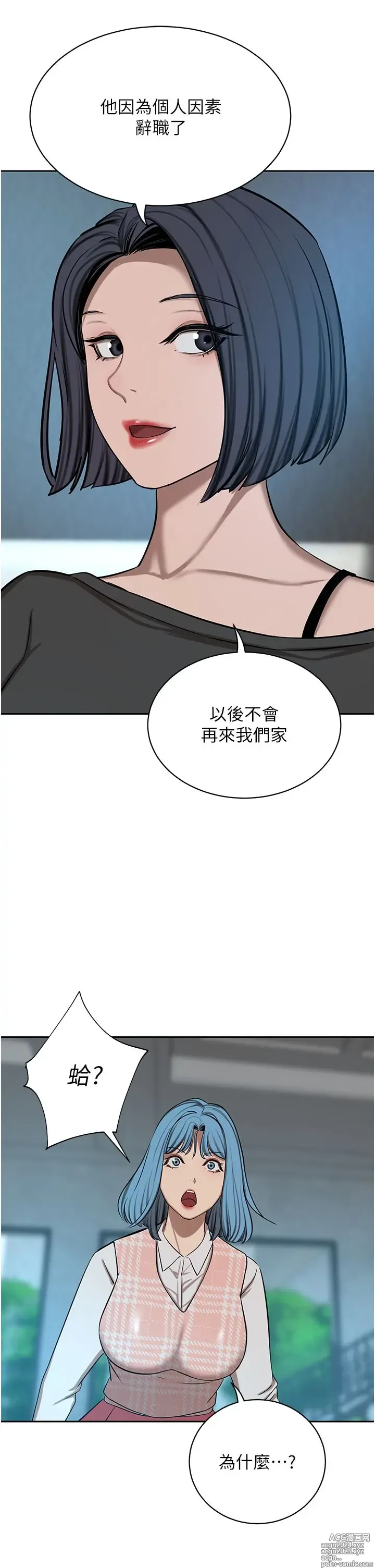 Page 1304 of manga 豪门人妻 38-65 完结