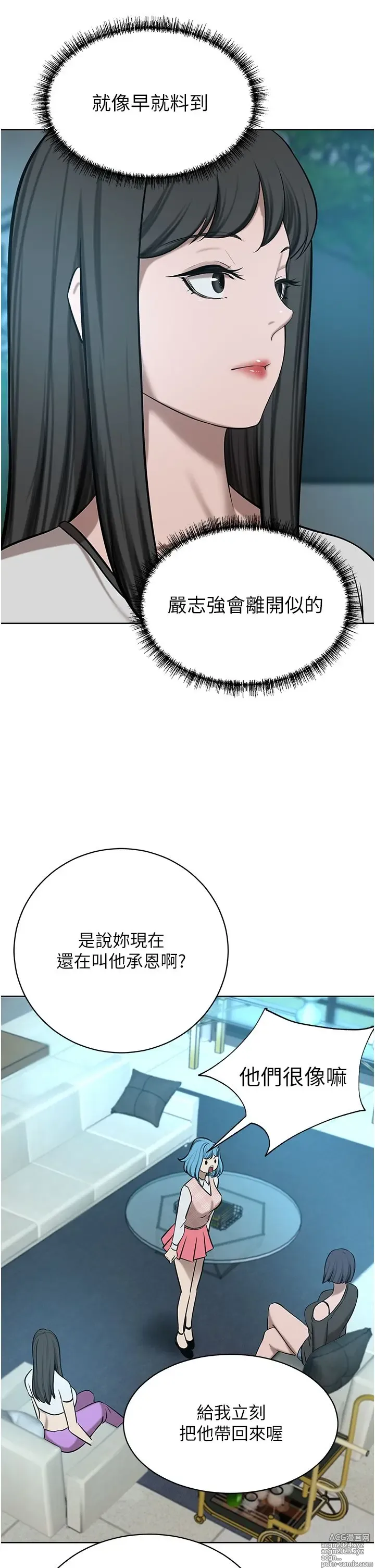 Page 1308 of manga 豪门人妻 38-65 完结