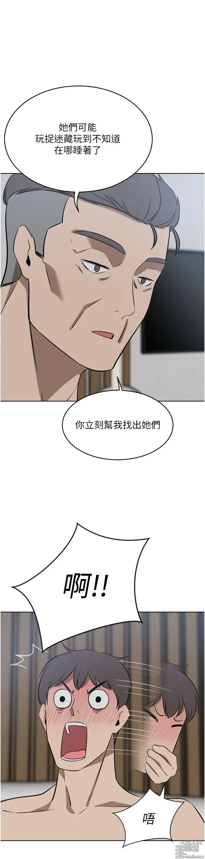 Page 132 of manga 豪门人妻 38-65 完结