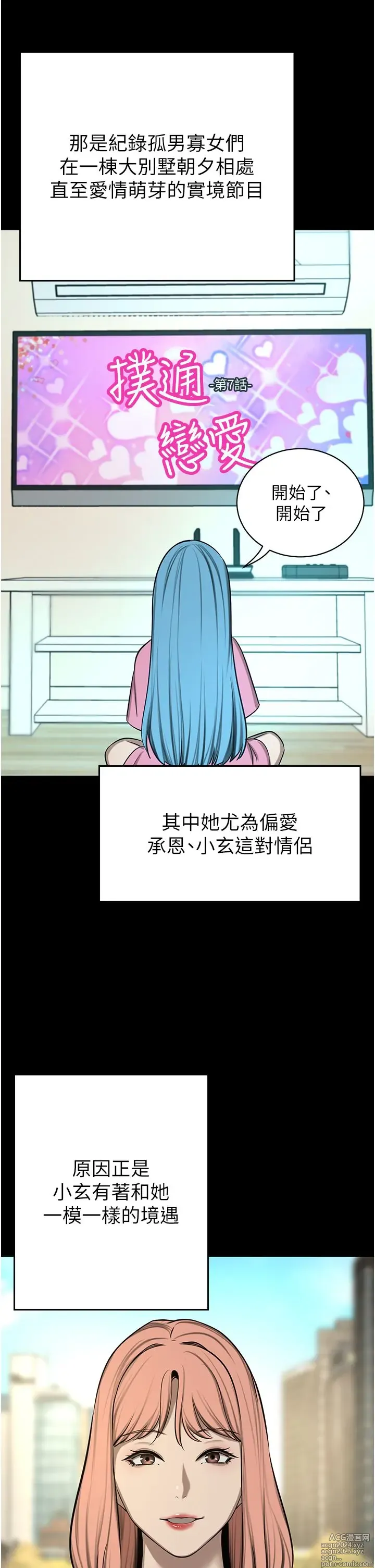 Page 1311 of manga 豪门人妻 38-65 完结