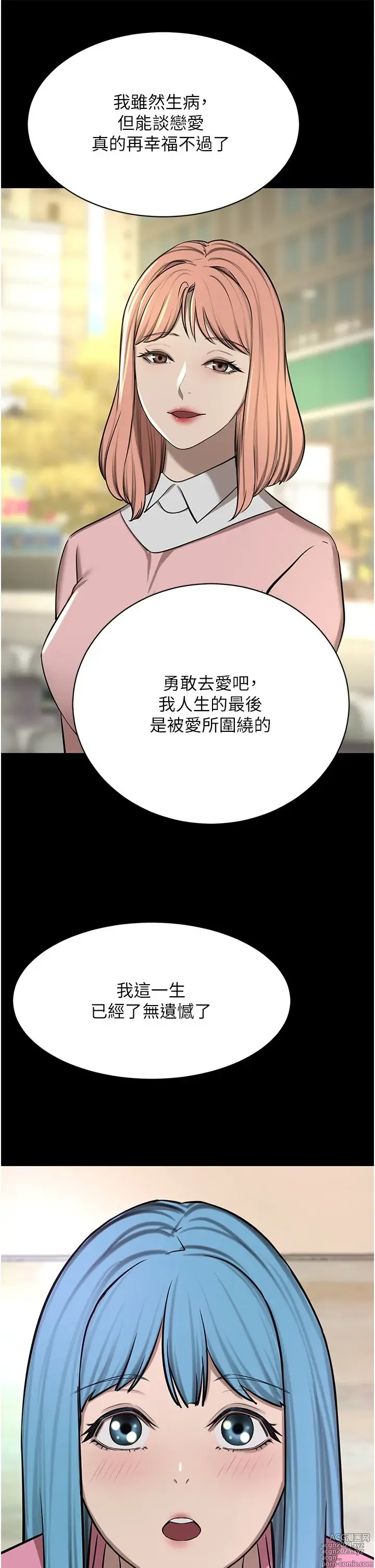 Page 1314 of manga 豪门人妻 38-65 完结