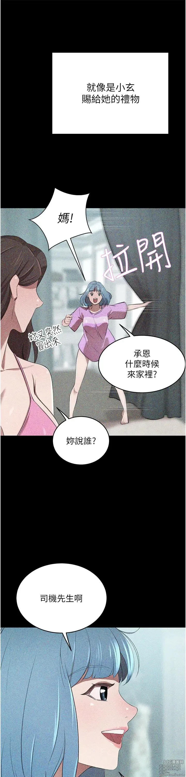 Page 1321 of manga 豪门人妻 38-65 完结