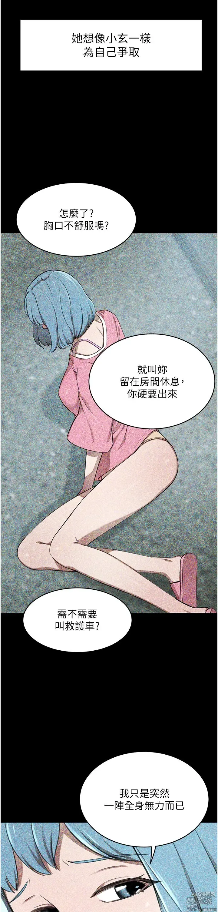 Page 1325 of manga 豪门人妻 38-65 完结