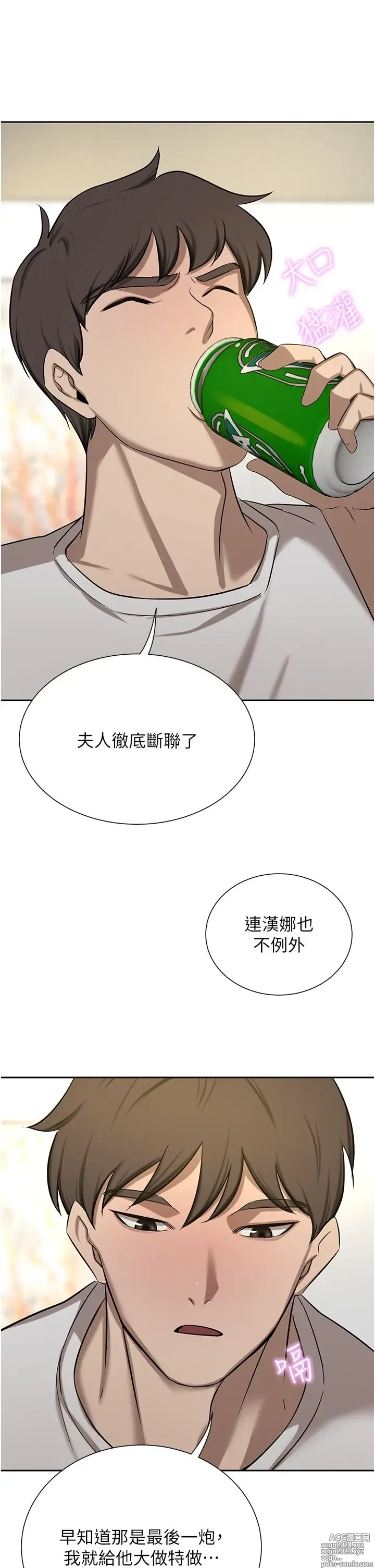 Page 1339 of manga 豪门人妻 38-65 完结