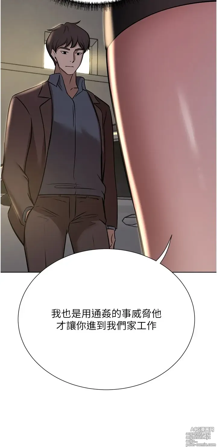 Page 1347 of manga 豪门人妻 38-65 完结