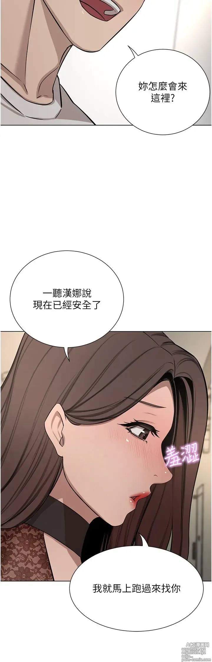 Page 1352 of manga 豪门人妻 38-65 完结