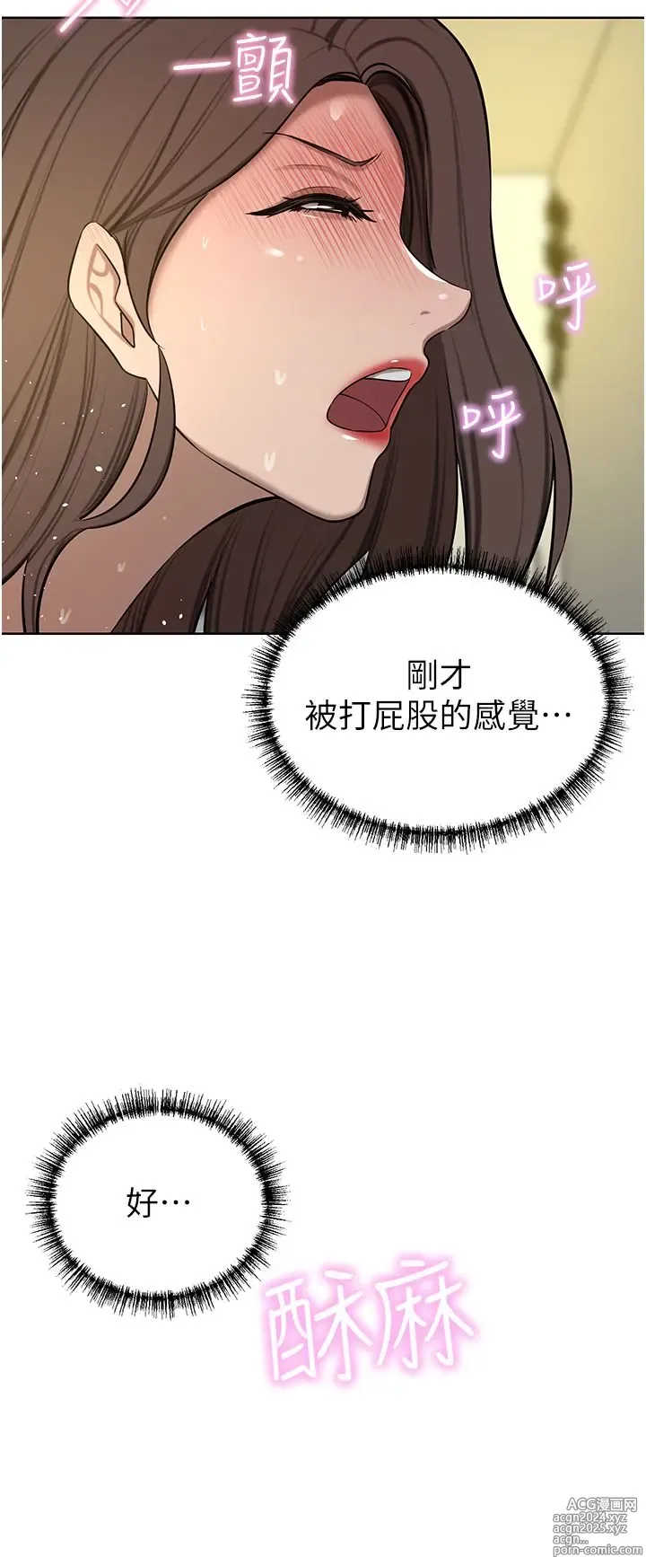 Page 1377 of manga 豪门人妻 38-65 完结