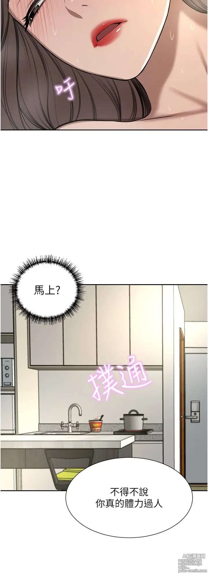 Page 1386 of manga 豪门人妻 38-65 完结