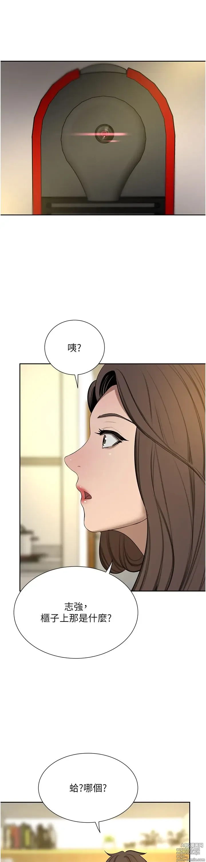 Page 1390 of manga 豪门人妻 38-65 完结