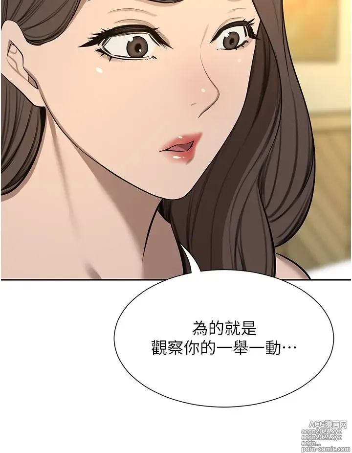 Page 1393 of manga 豪门人妻 38-65 完结