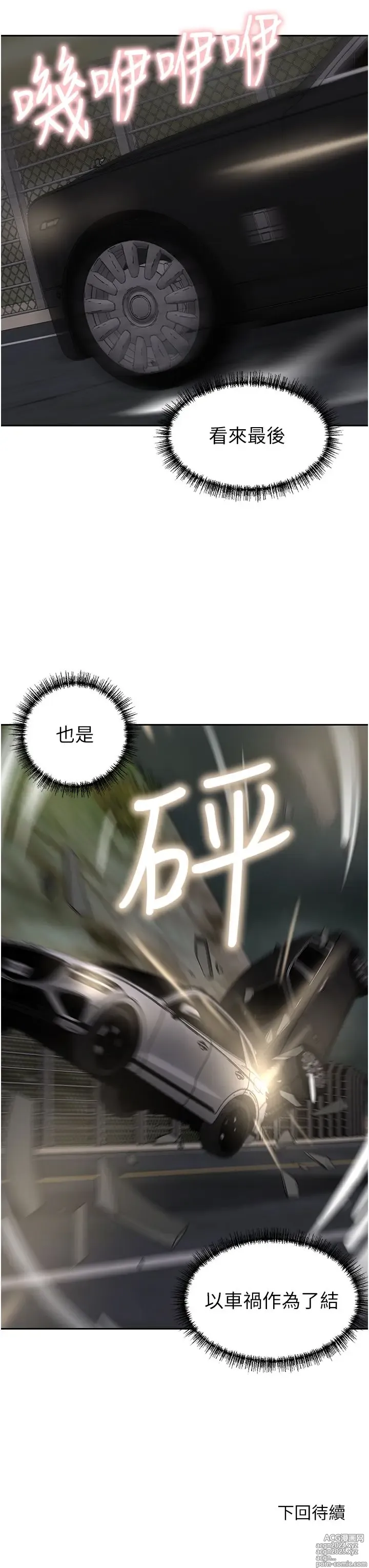 Page 1418 of manga 豪门人妻 38-65 完结