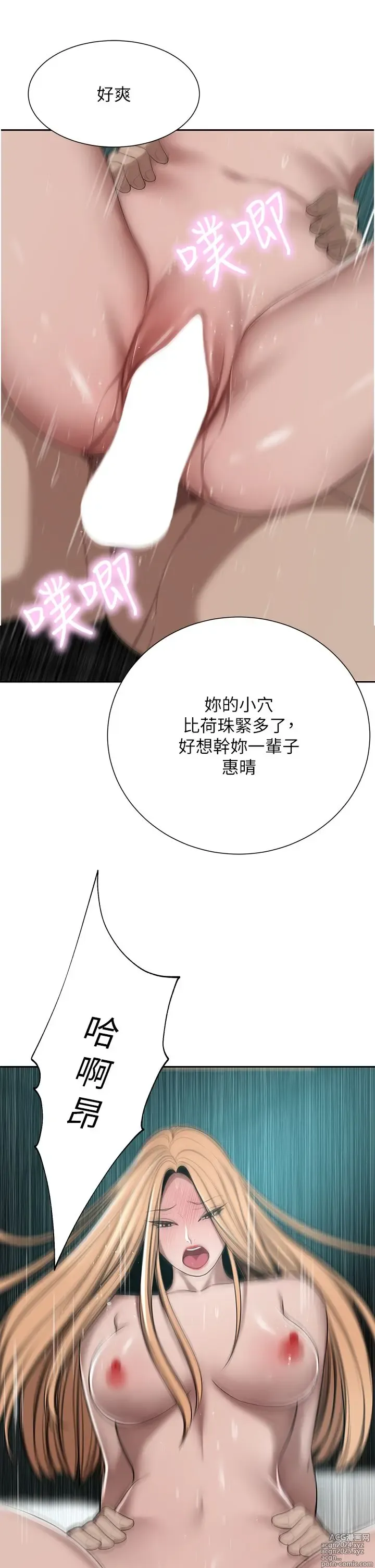 Page 1425 of manga 豪门人妻 38-65 完结