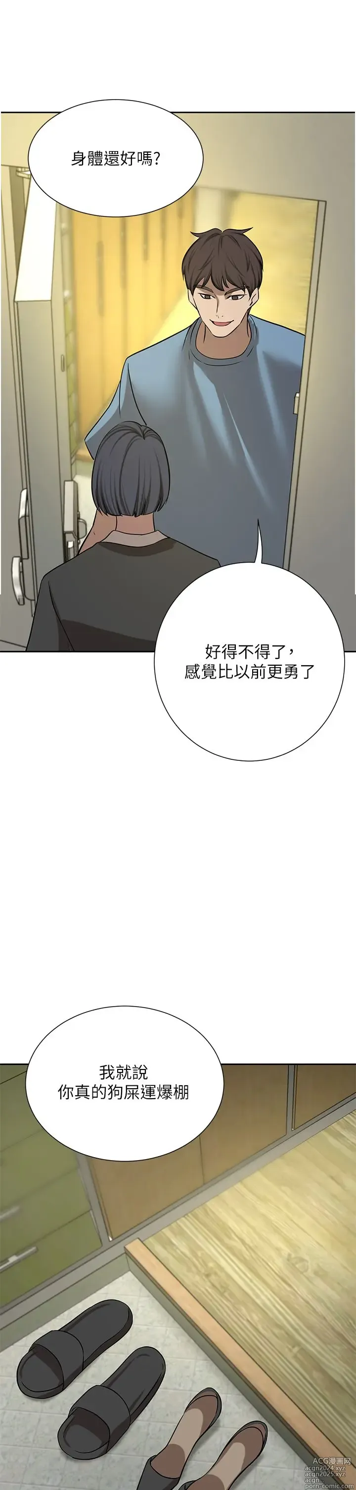 Page 1439 of manga 豪门人妻 38-65 完结