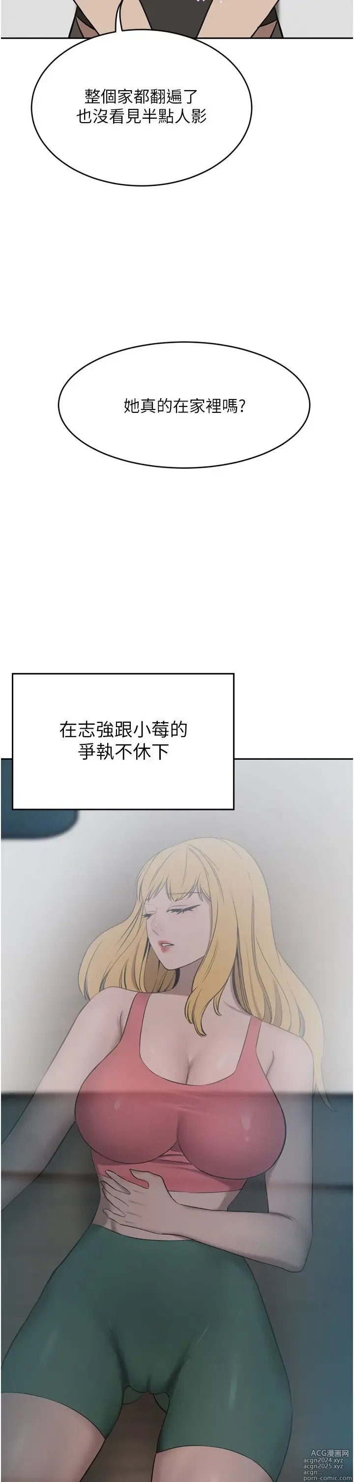 Page 145 of manga 豪门人妻 38-65 完结