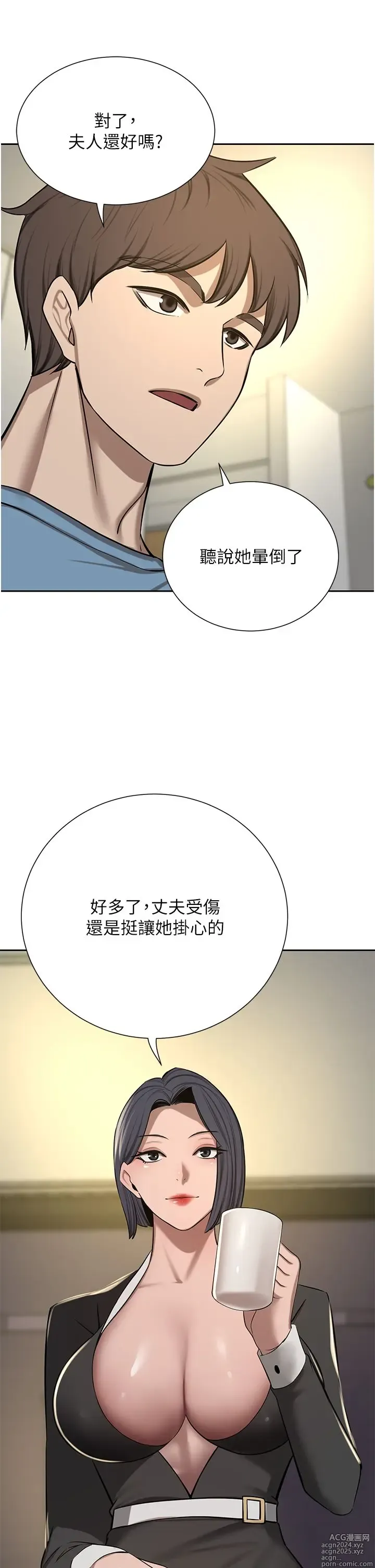 Page 1442 of manga 豪门人妻 38-65 完结