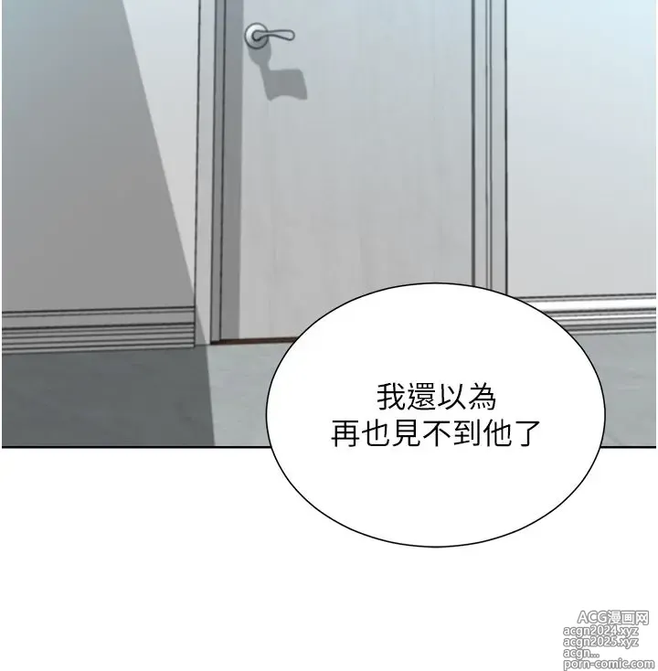 Page 1467 of manga 豪门人妻 38-65 完结