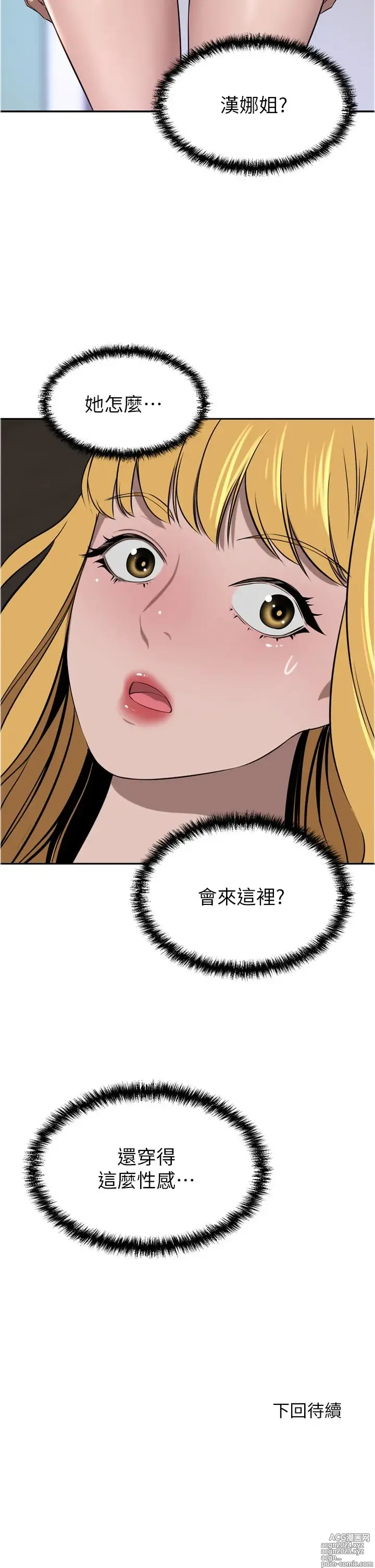 Page 153 of manga 豪门人妻 38-65 完结