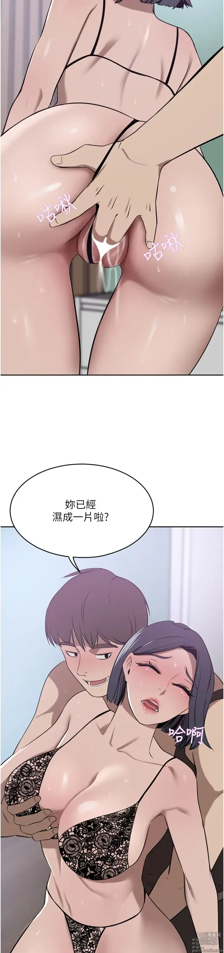 Page 167 of manga 豪门人妻 38-65 完结