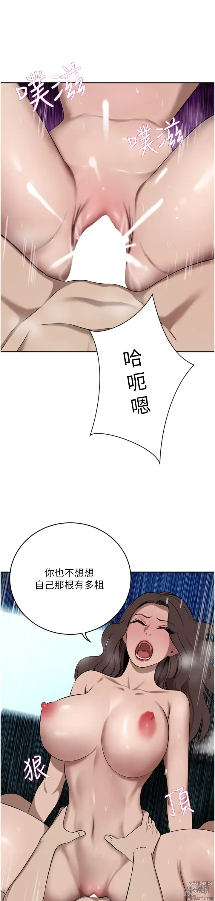 Page 18 of manga 豪门人妻 38-65 完结