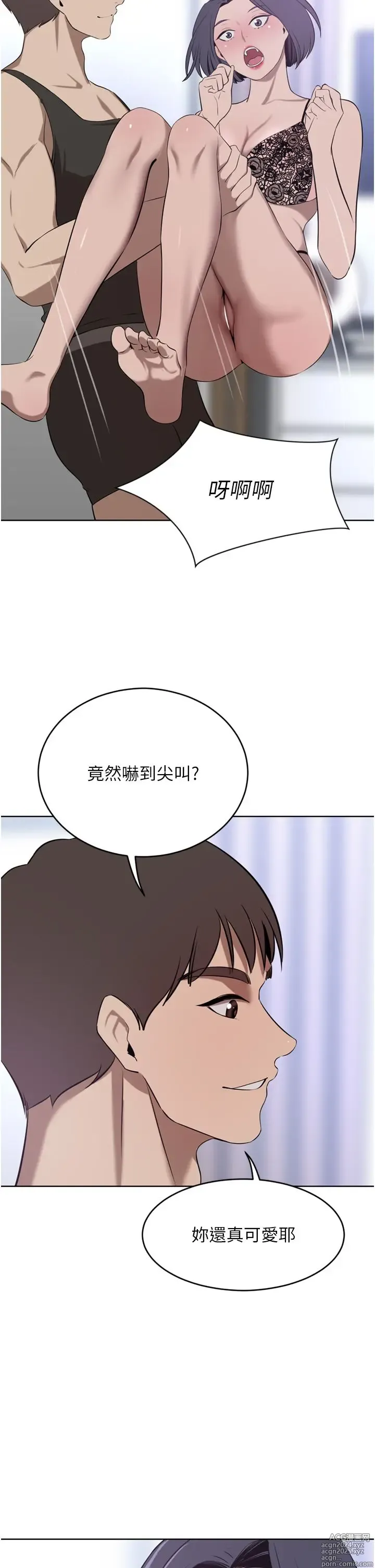 Page 173 of manga 豪门人妻 38-65 完结