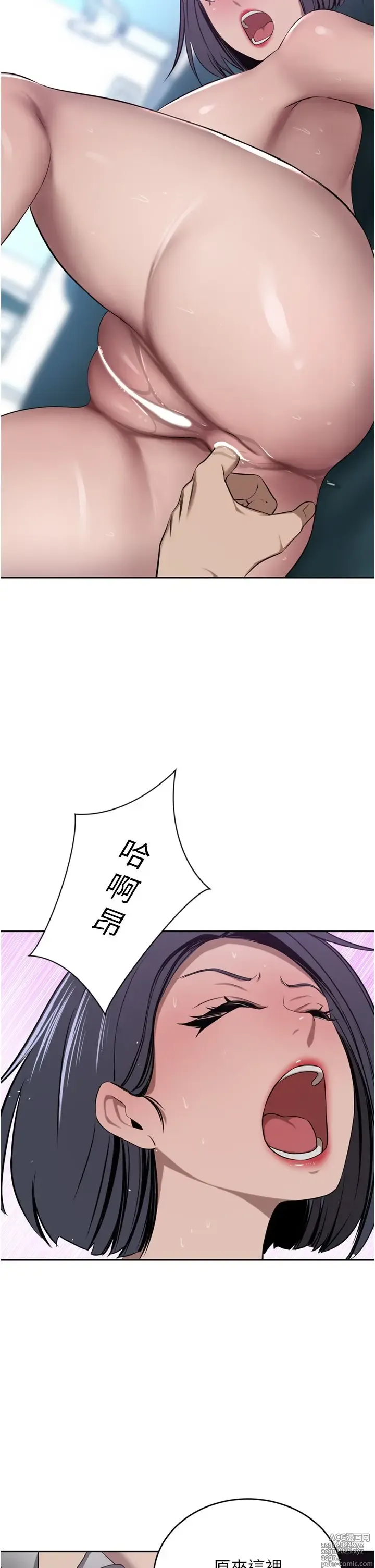 Page 182 of manga 豪门人妻 38-65 完结