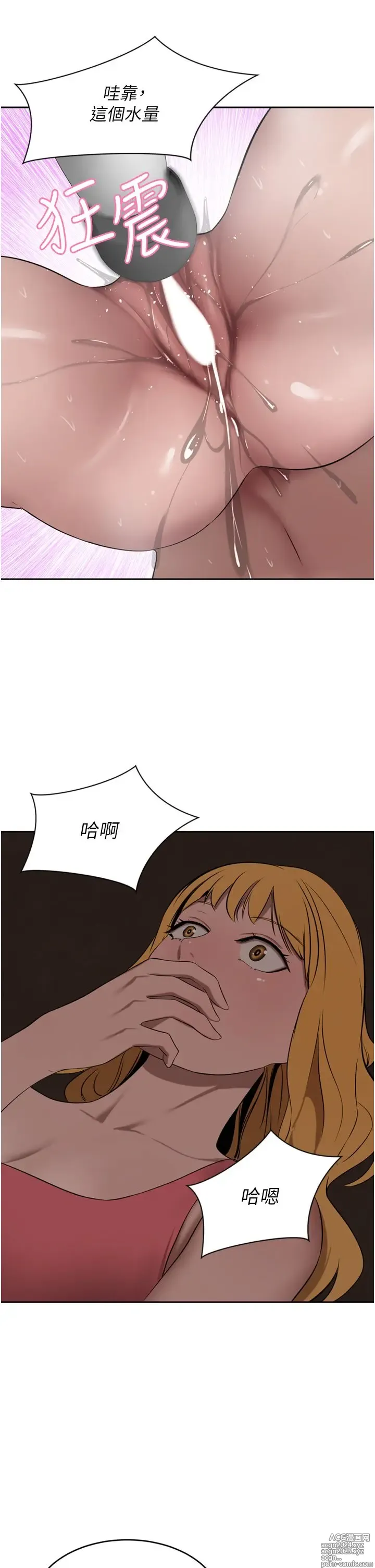 Page 184 of manga 豪门人妻 38-65 完结